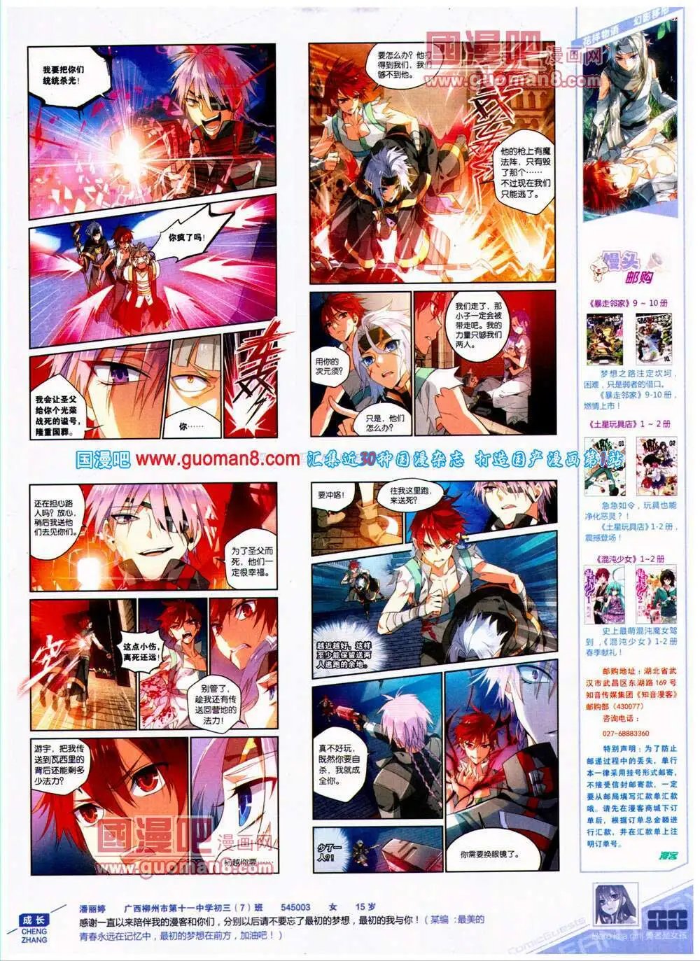 第315期 全本