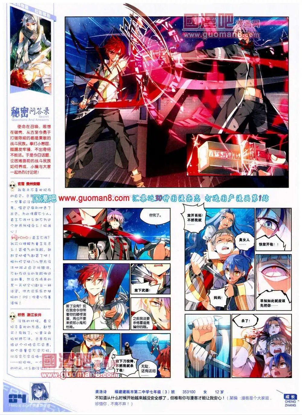 第315期 全本