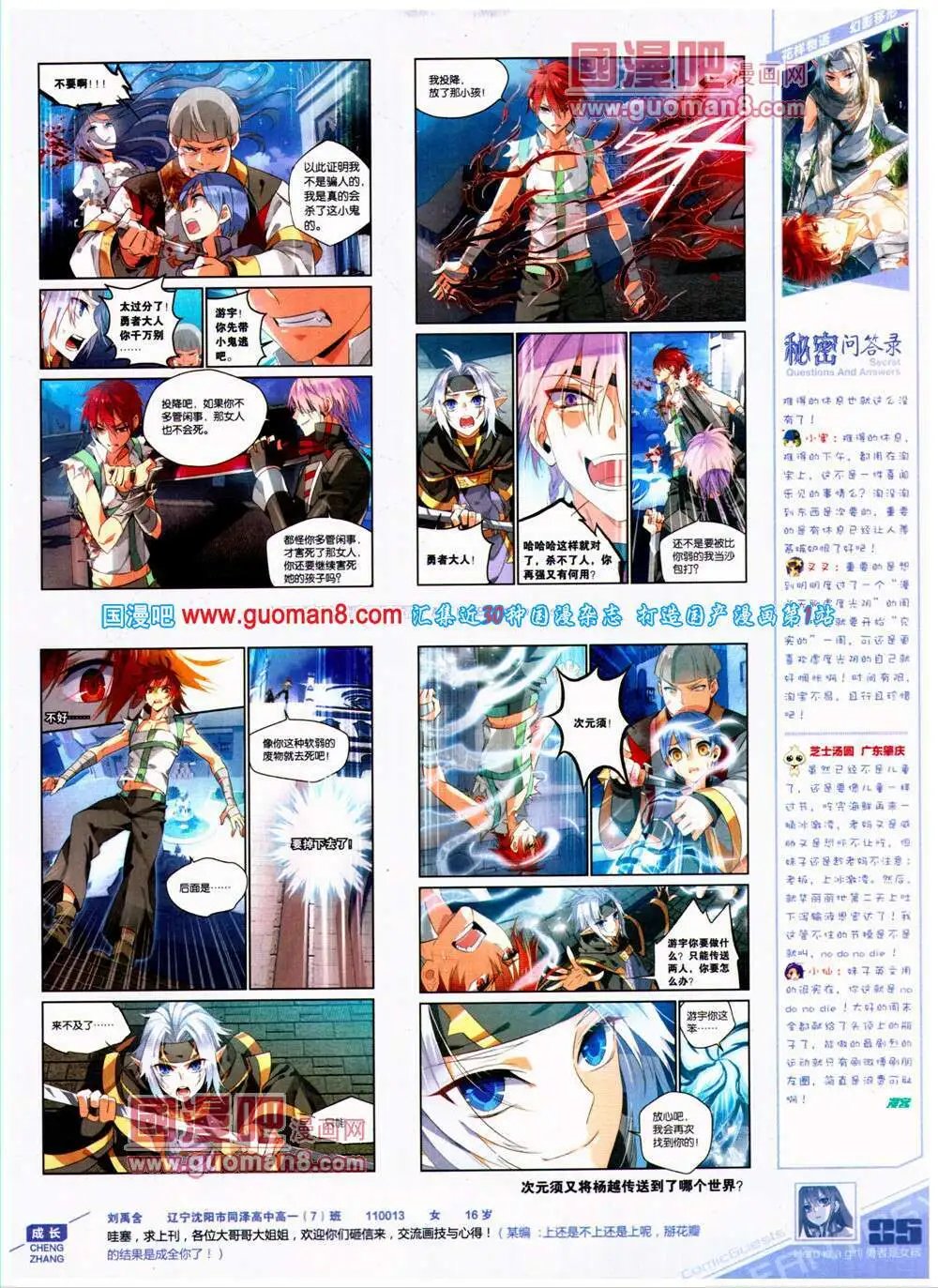 第315期 全本