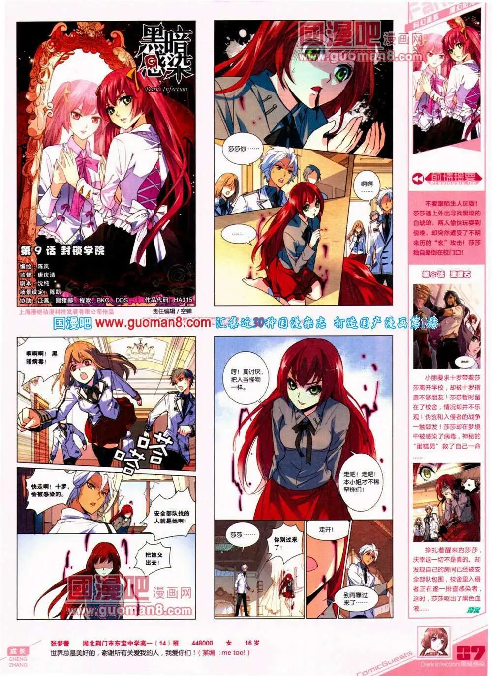 第315期 全本