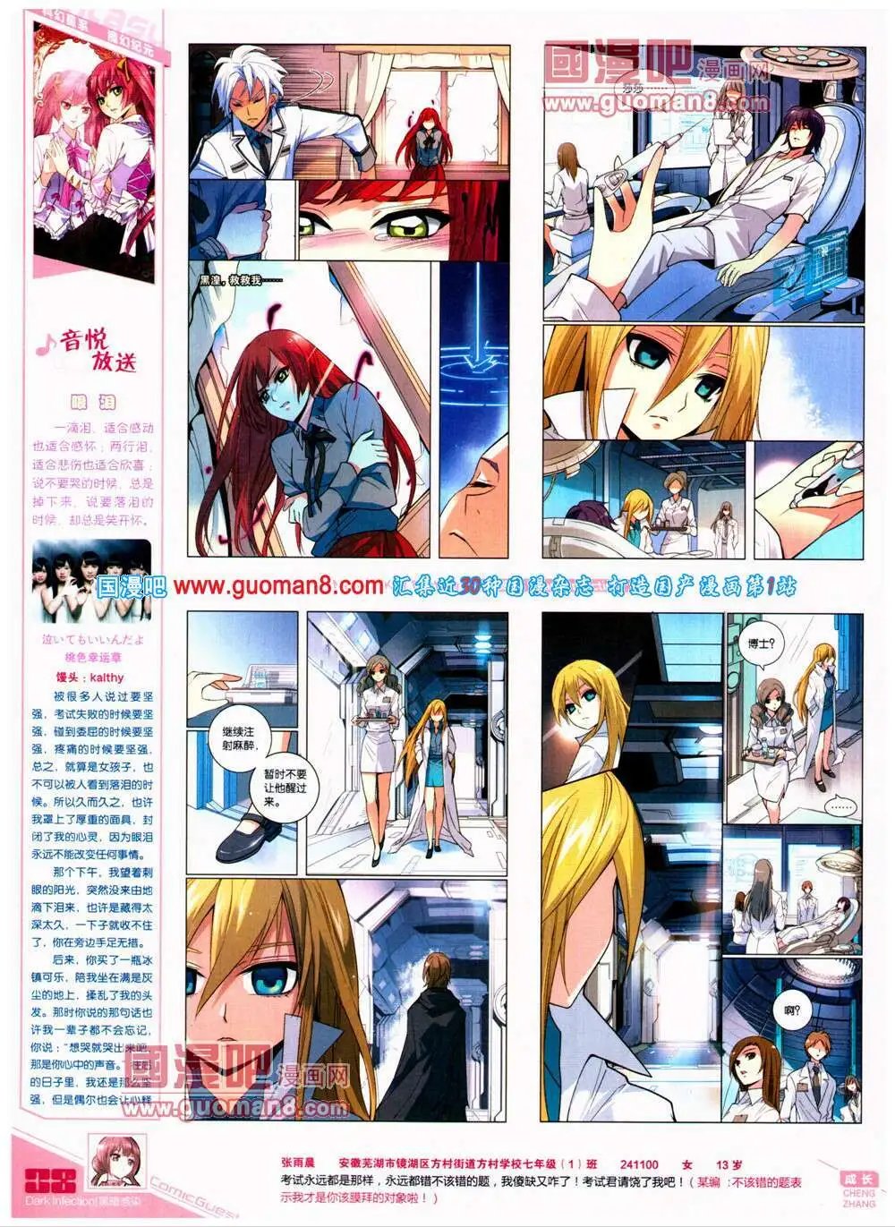 第315期 全本