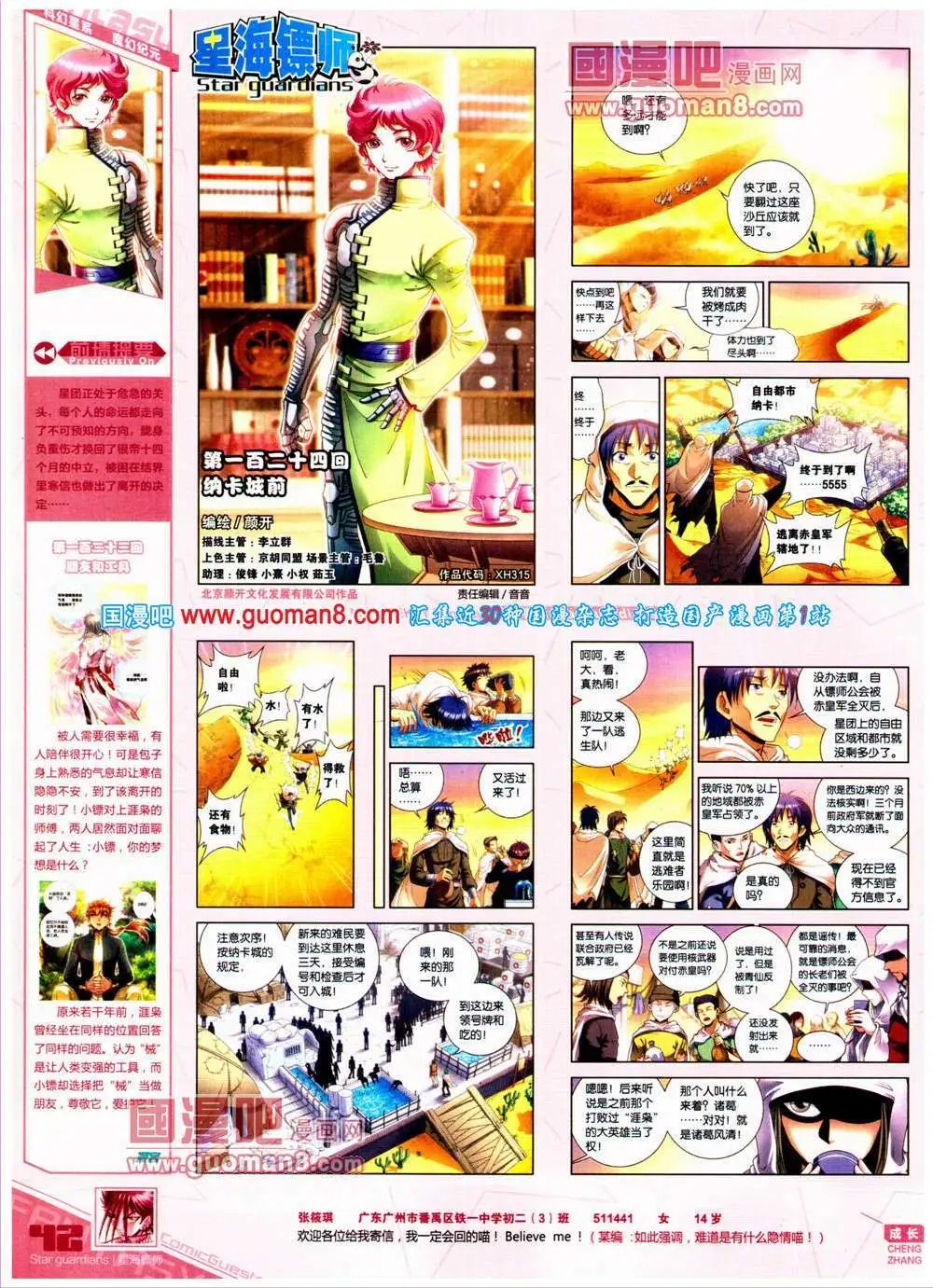 第315期 全本