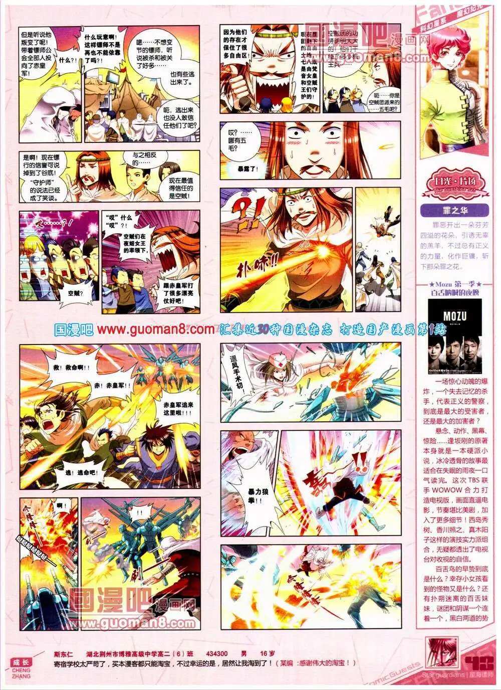 第315期 全本