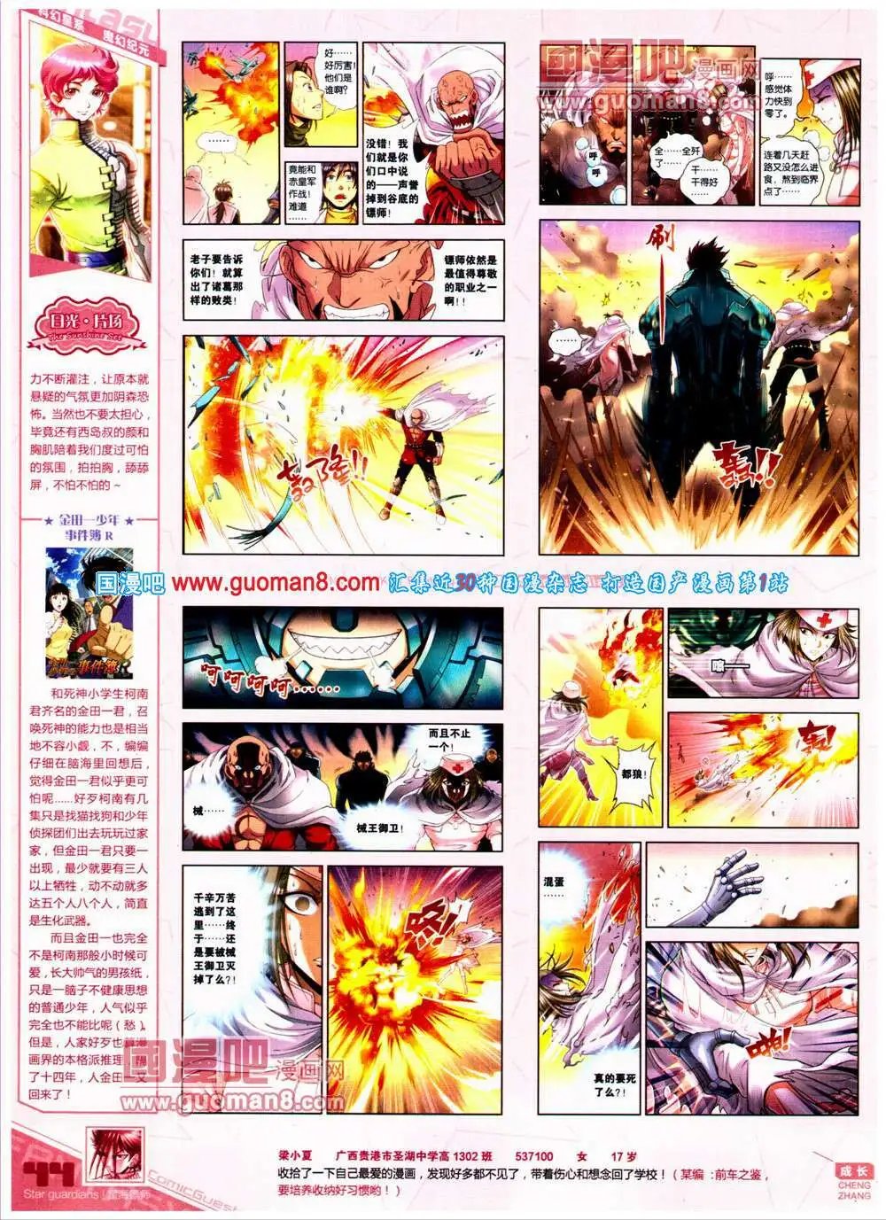 第315期 全本