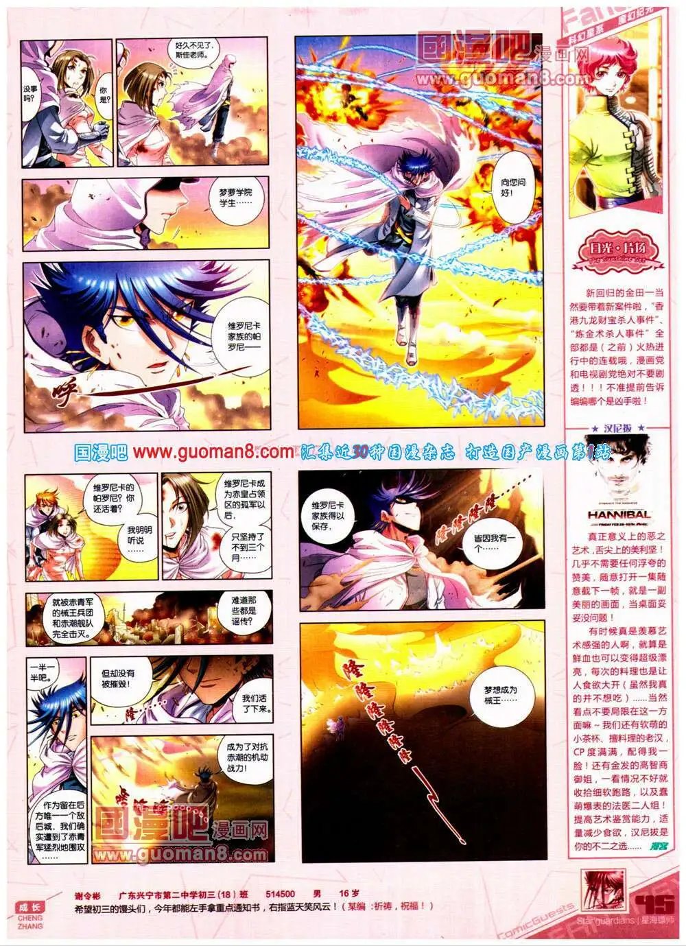 第315期 全本