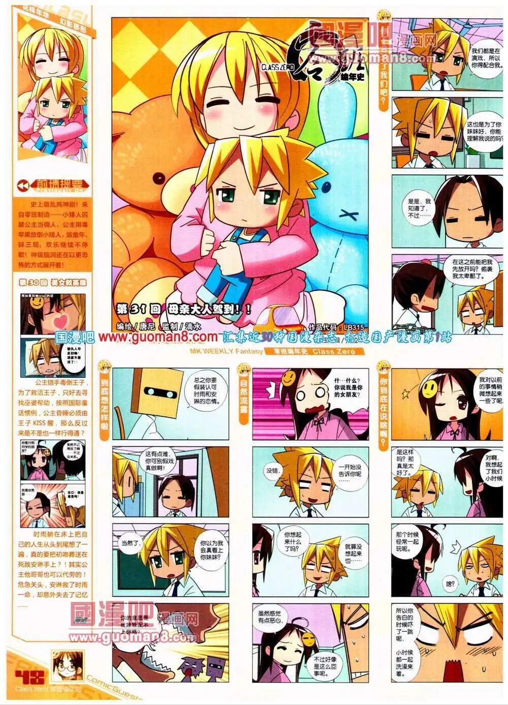 第315期 全本