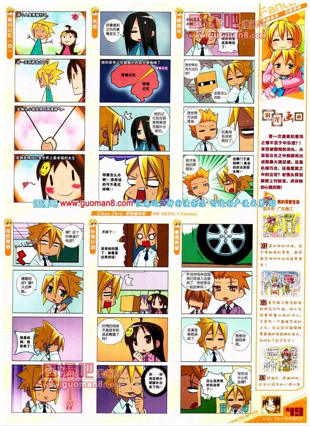 第315期 全本