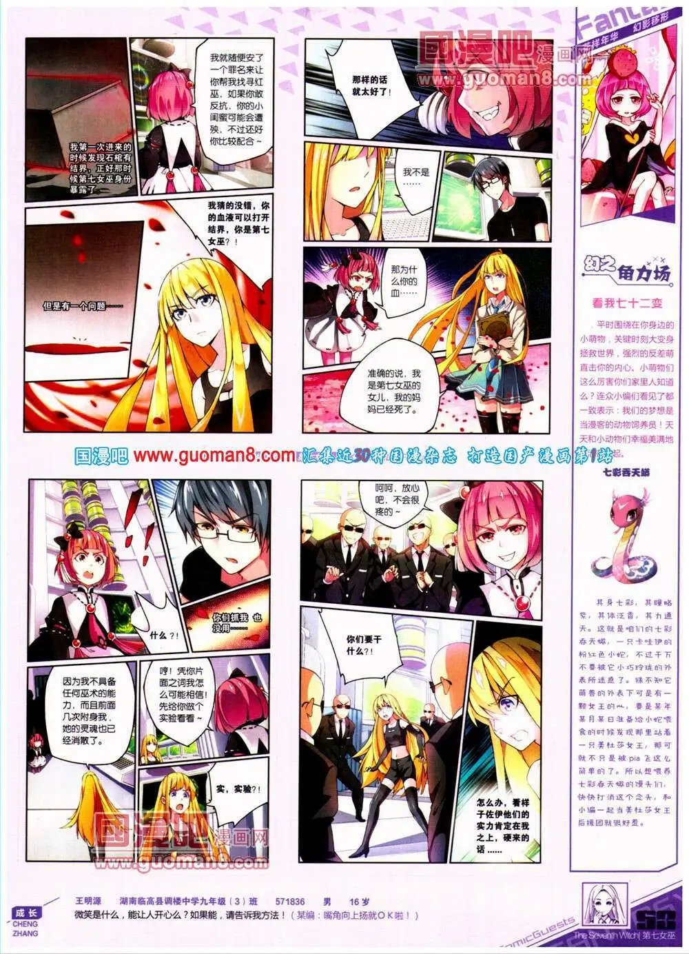第315期 全本