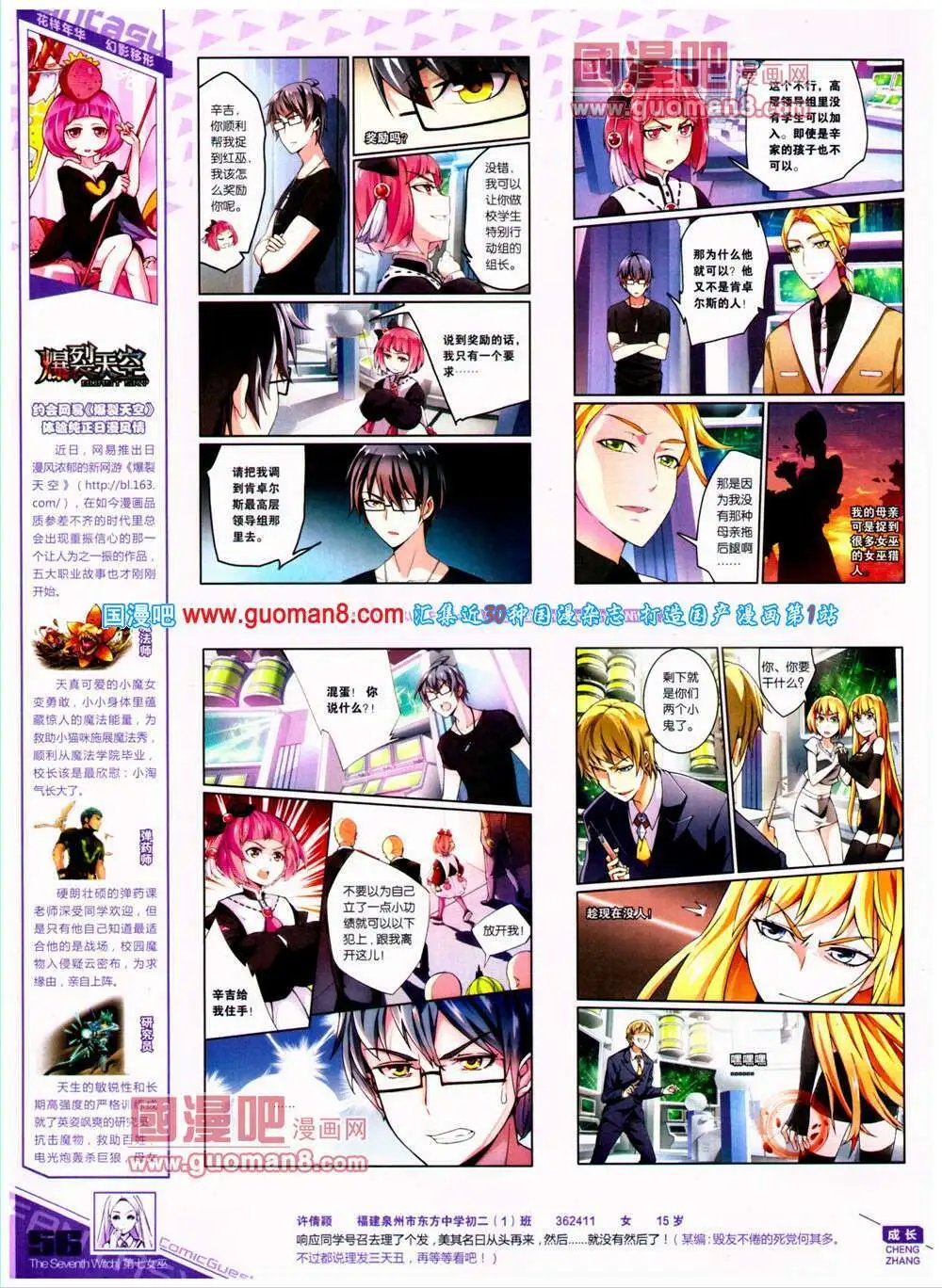第315期 全本
