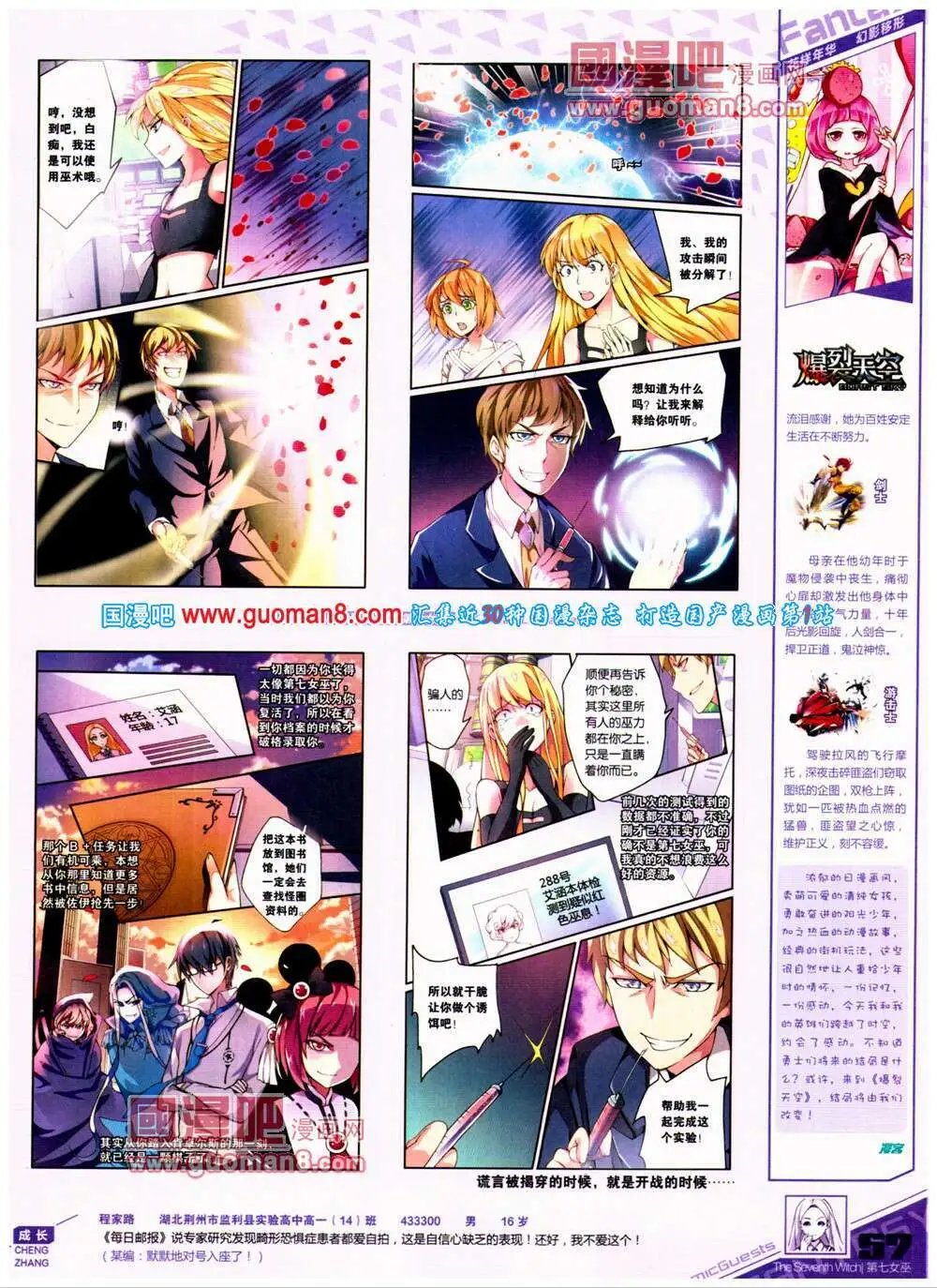 第315期 全本