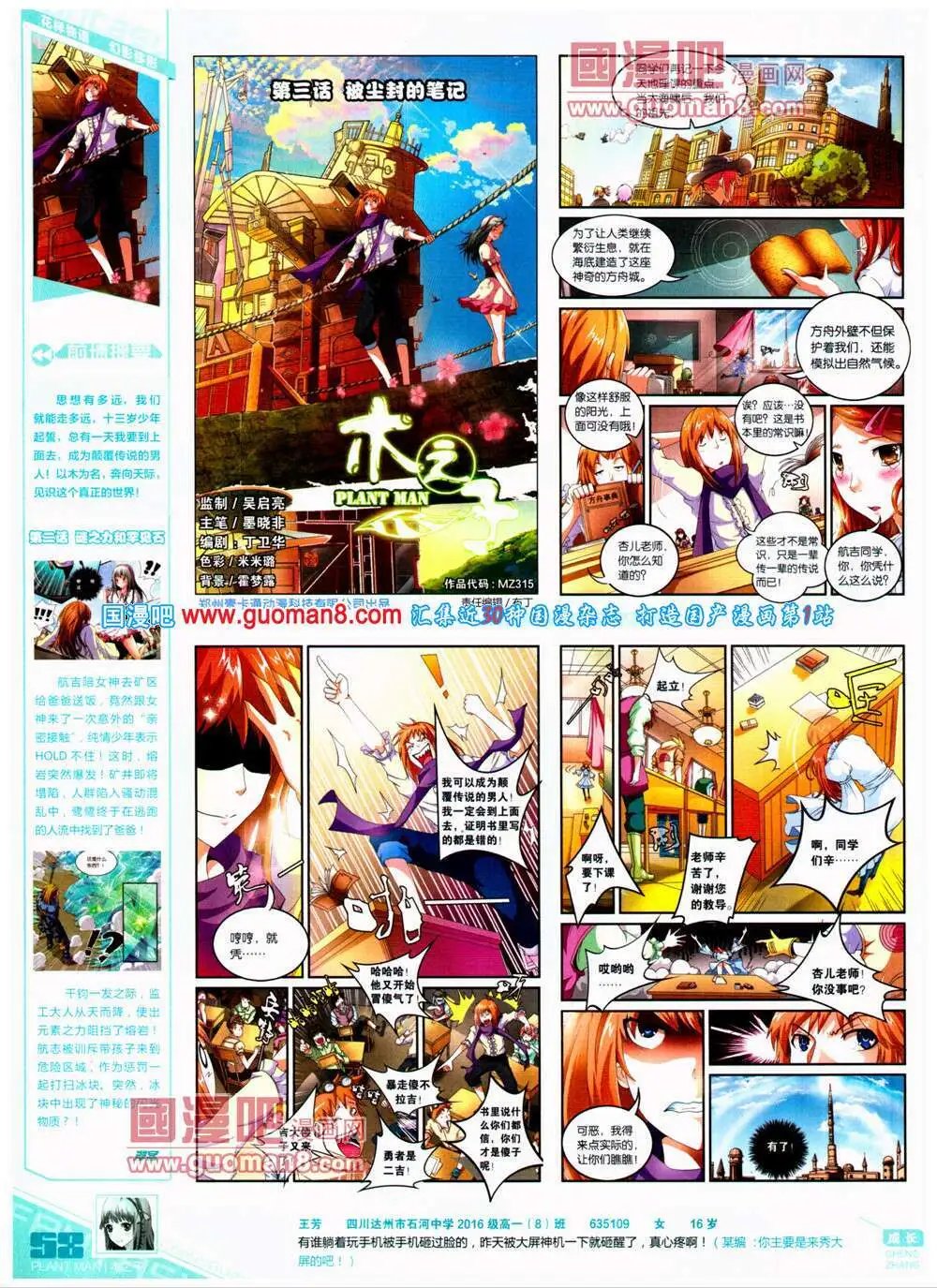 第315期 全本