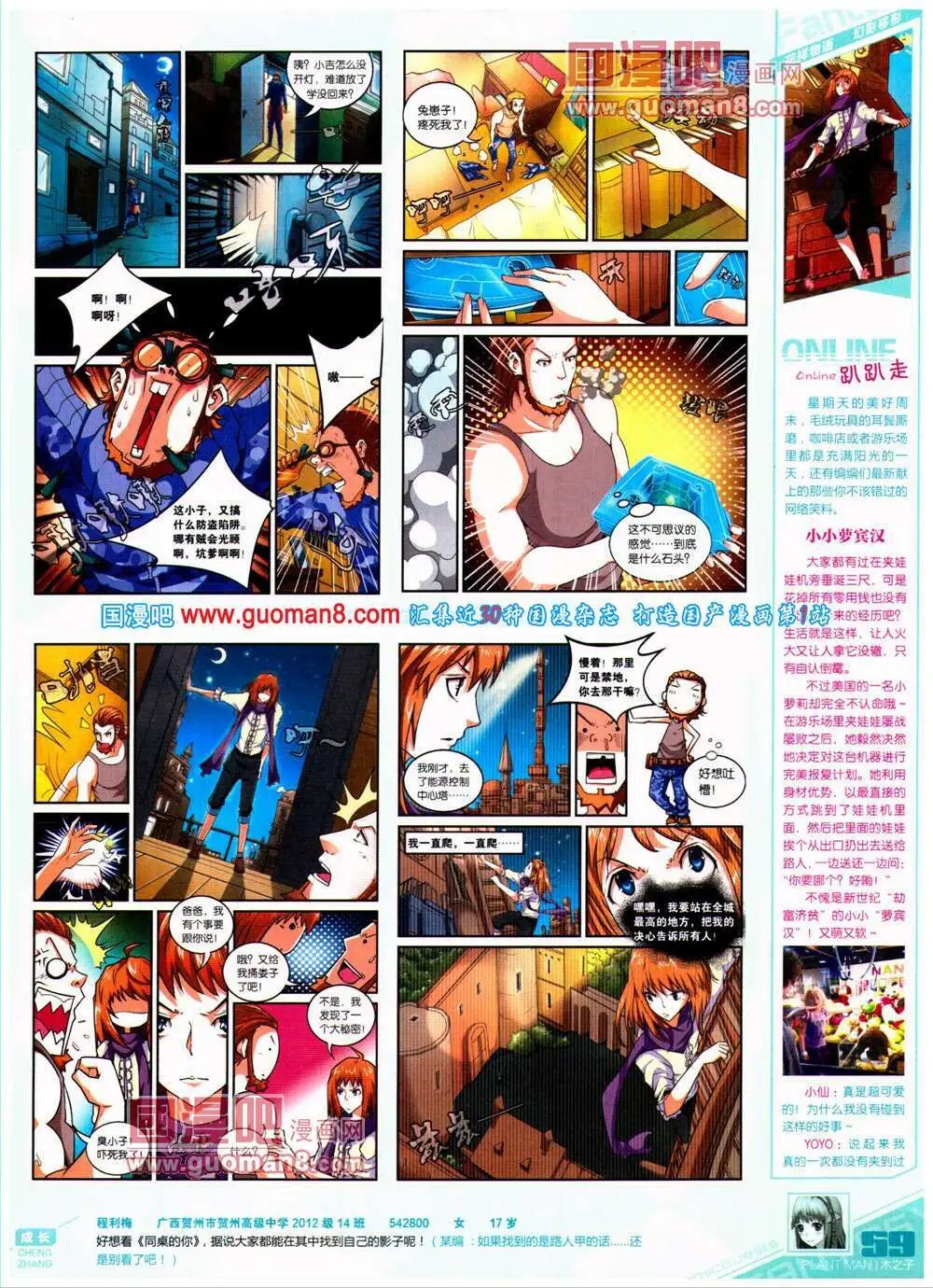 第315期 全本