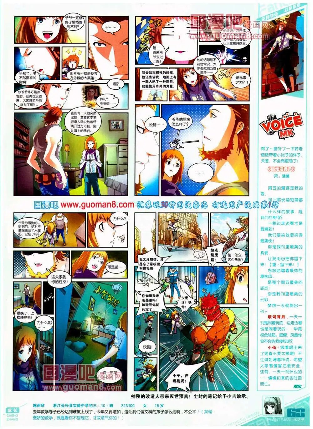 第315期 全本