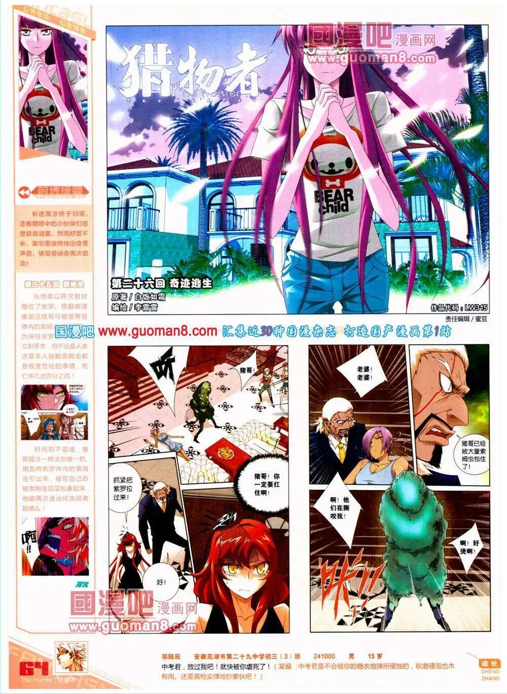 第315期 全本