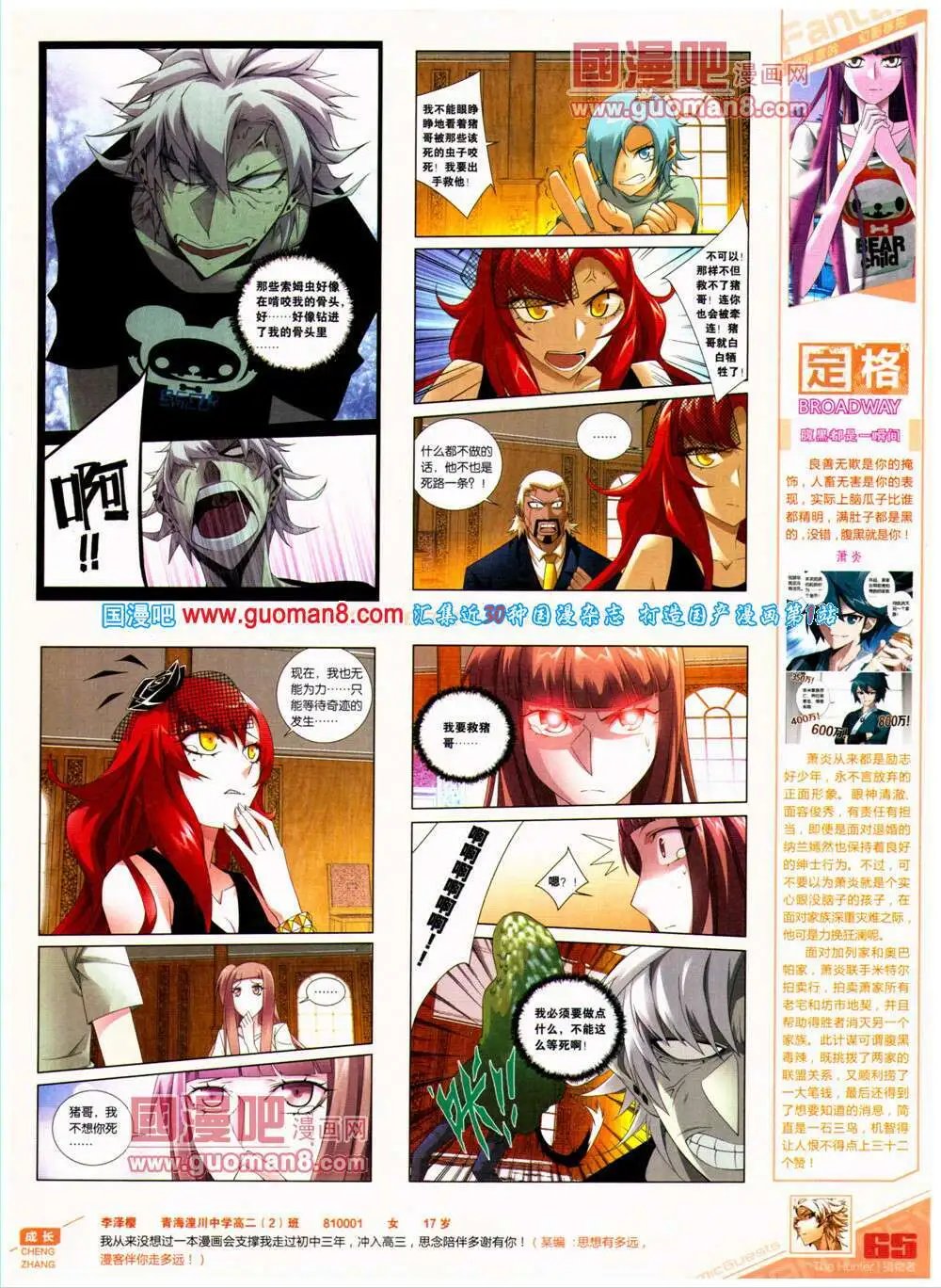 第315期 全本