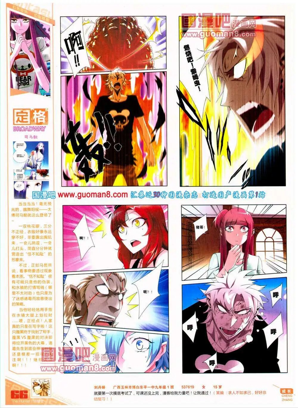 第315期 全本