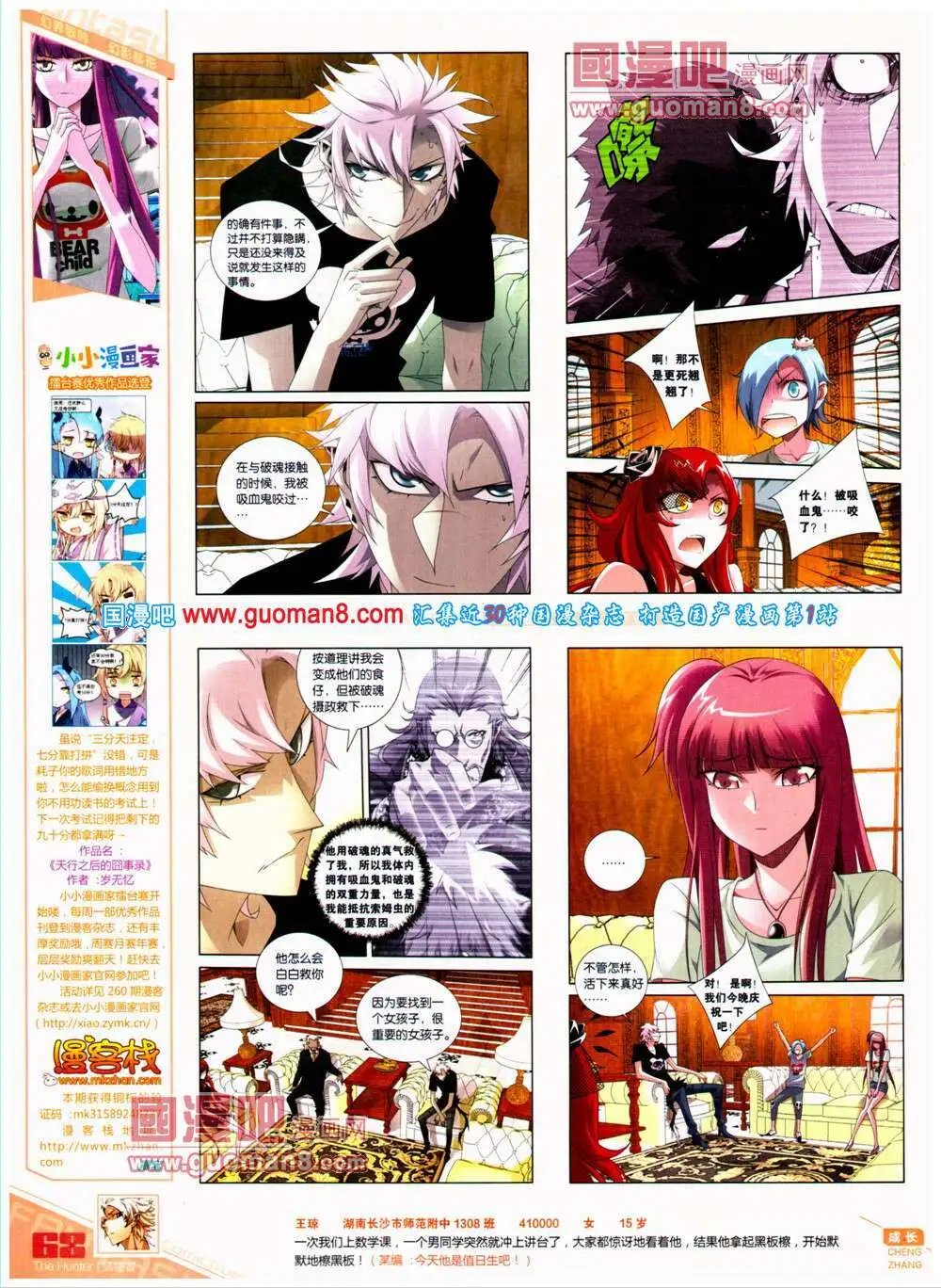 第315期 全本