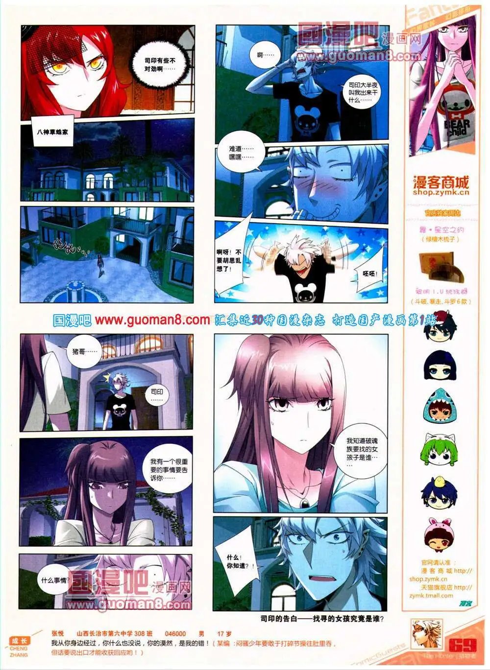第315期 全本