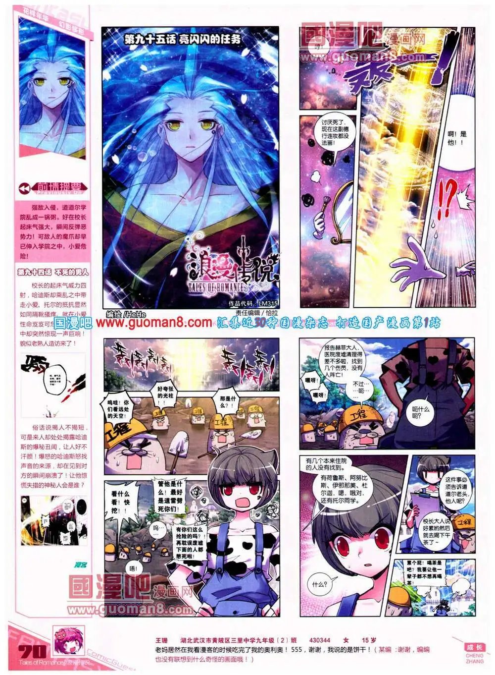 第315期 全本