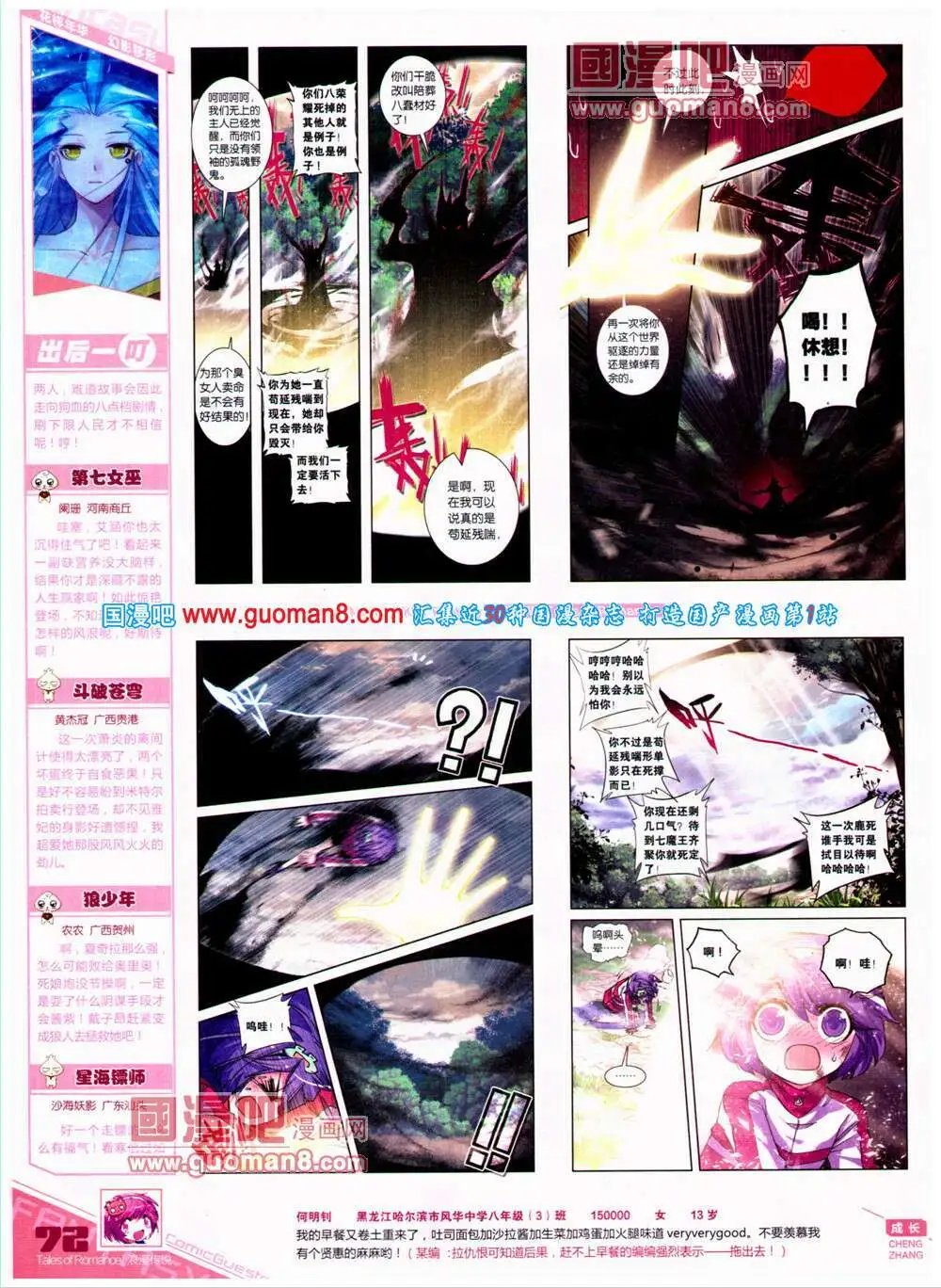 第315期 全本