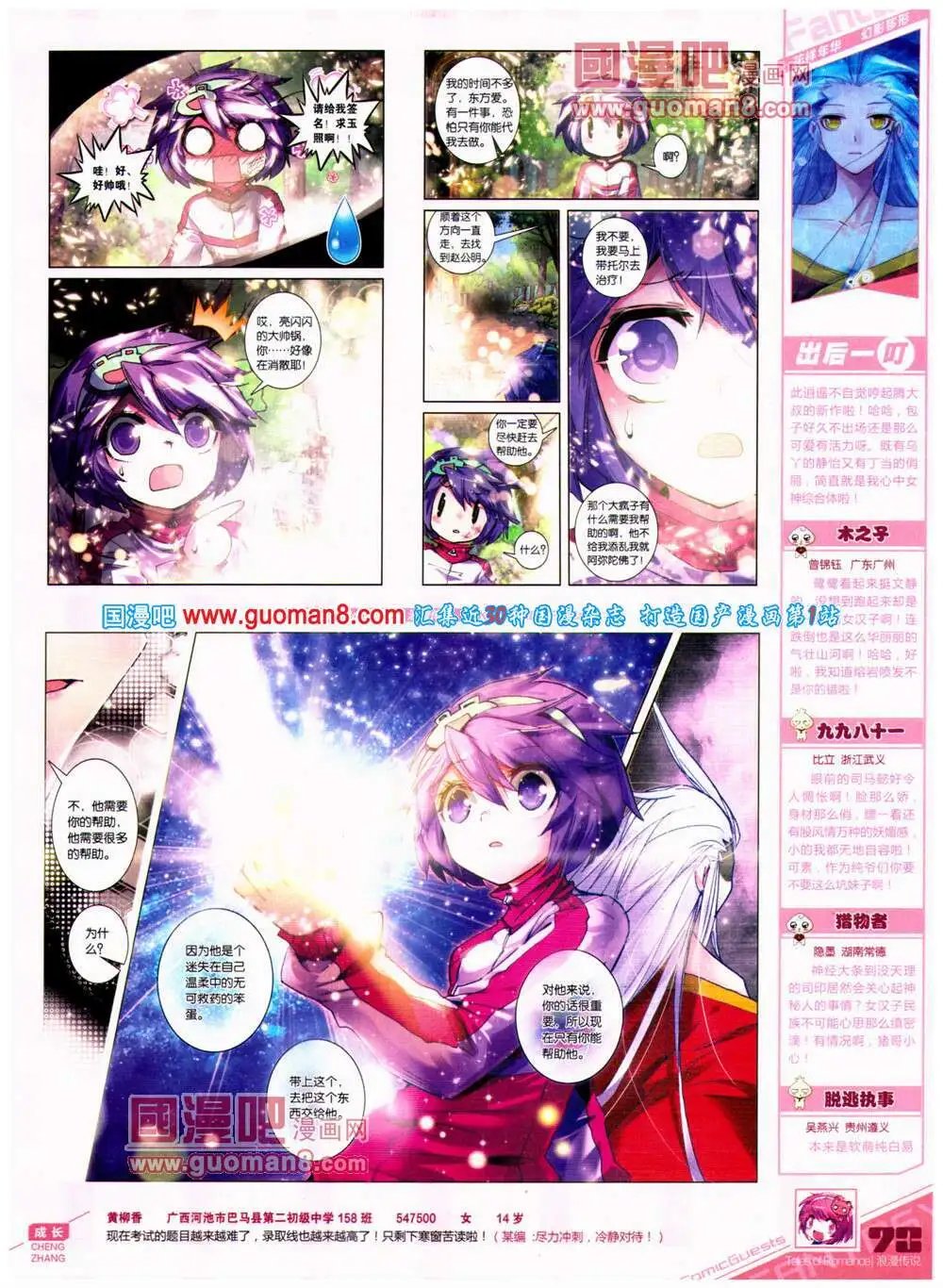第315期 全本