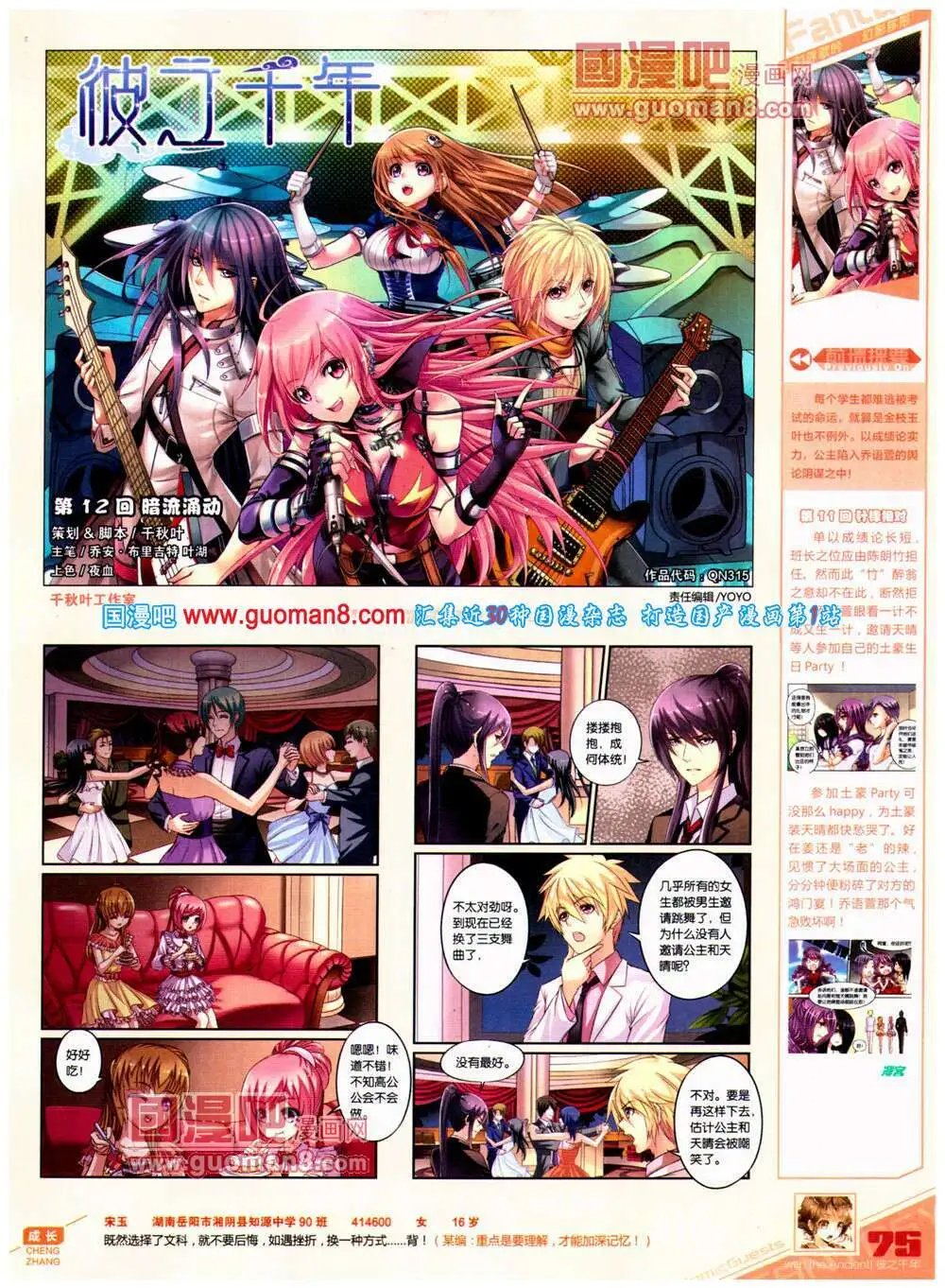 第315期 全本
