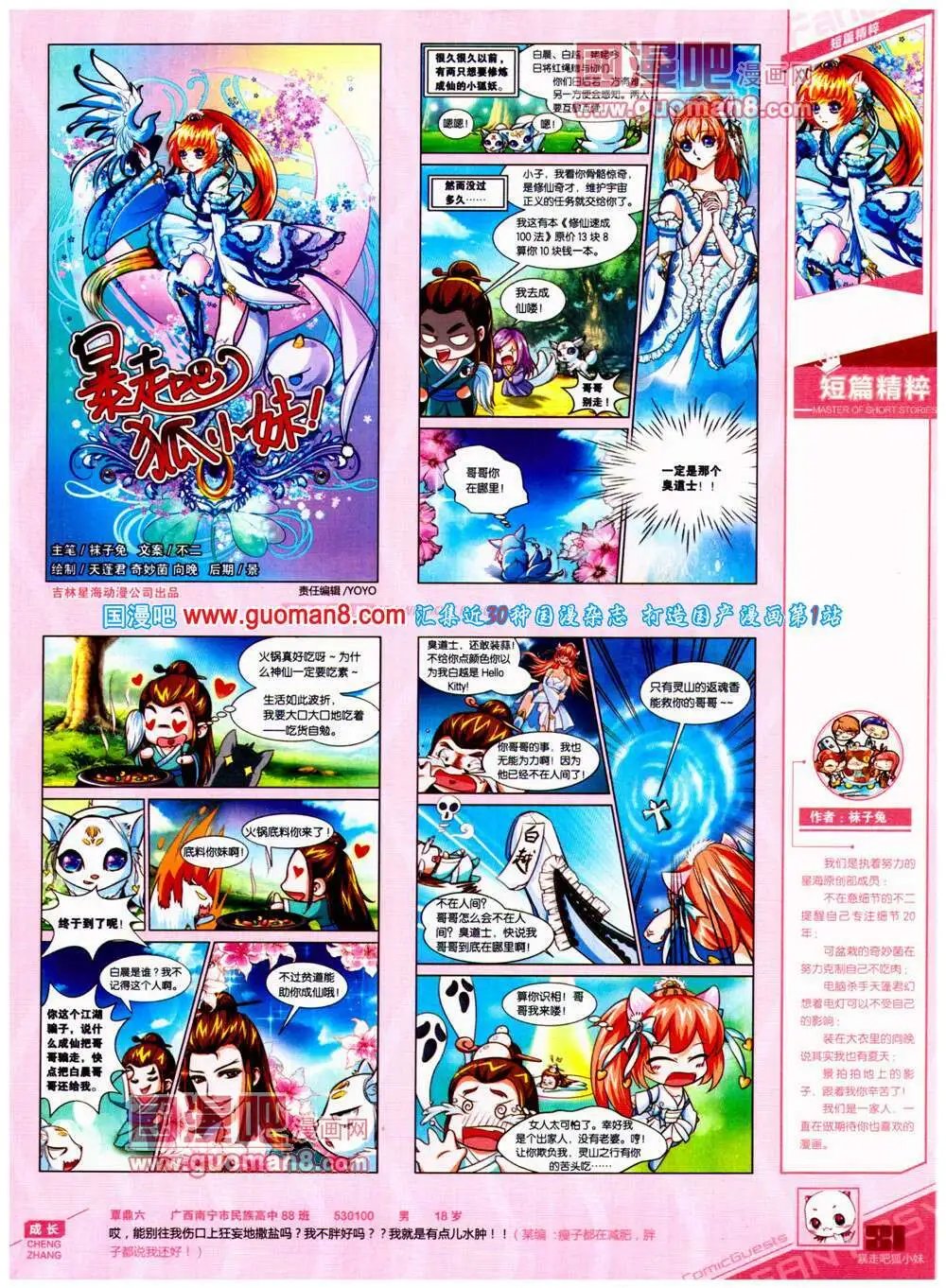 第315期 全本