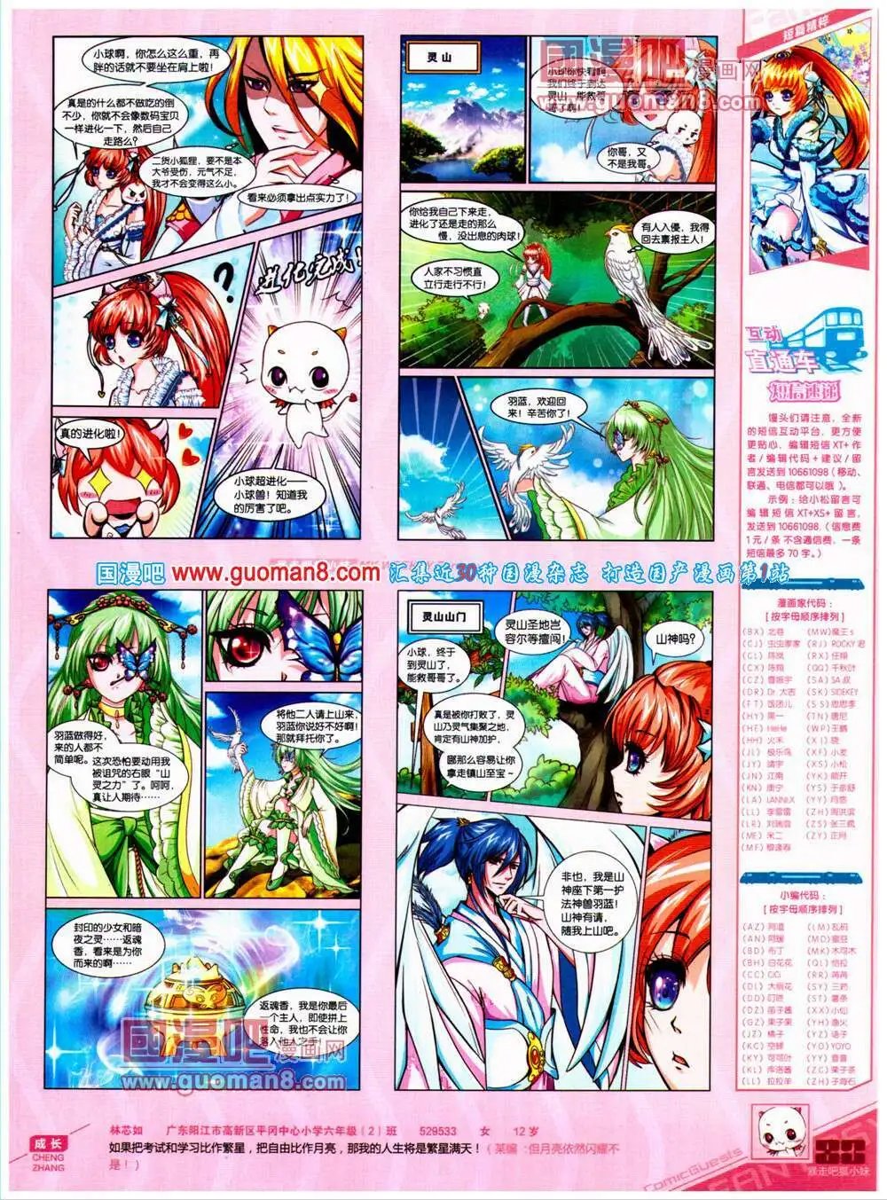 第315期 全本