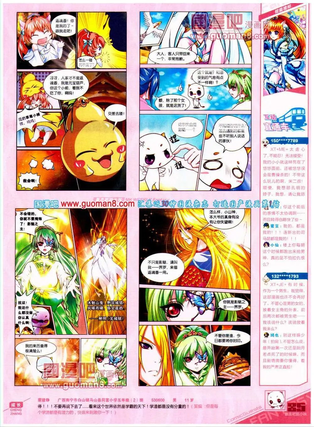 第315期 全本