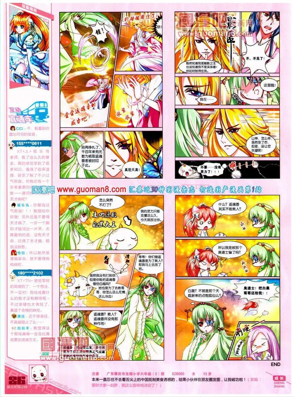 第315期 全本