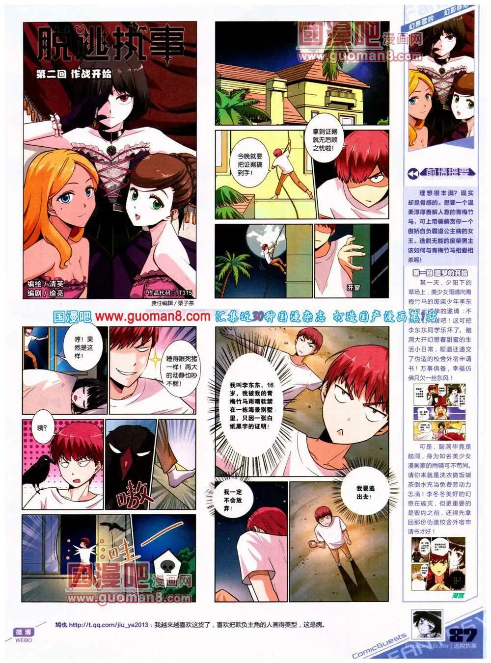 第315期 全本