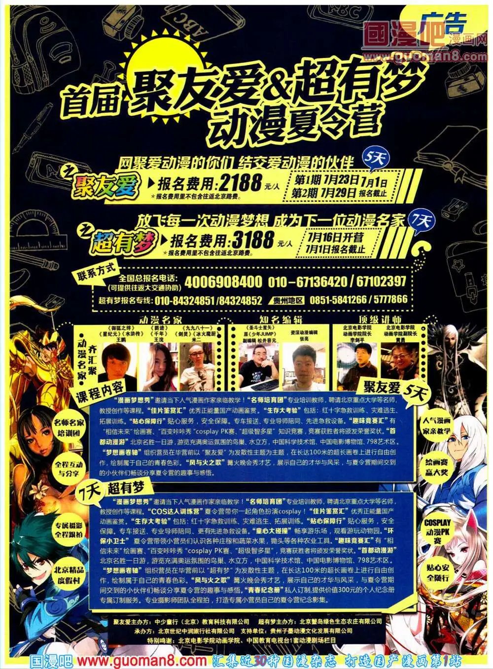 第315期 全本