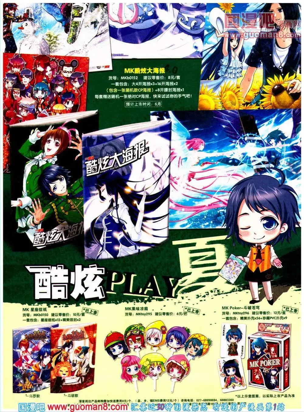第315期 全本