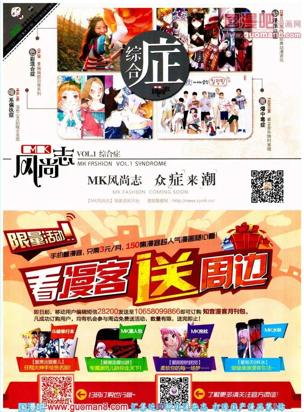 第315期 全本