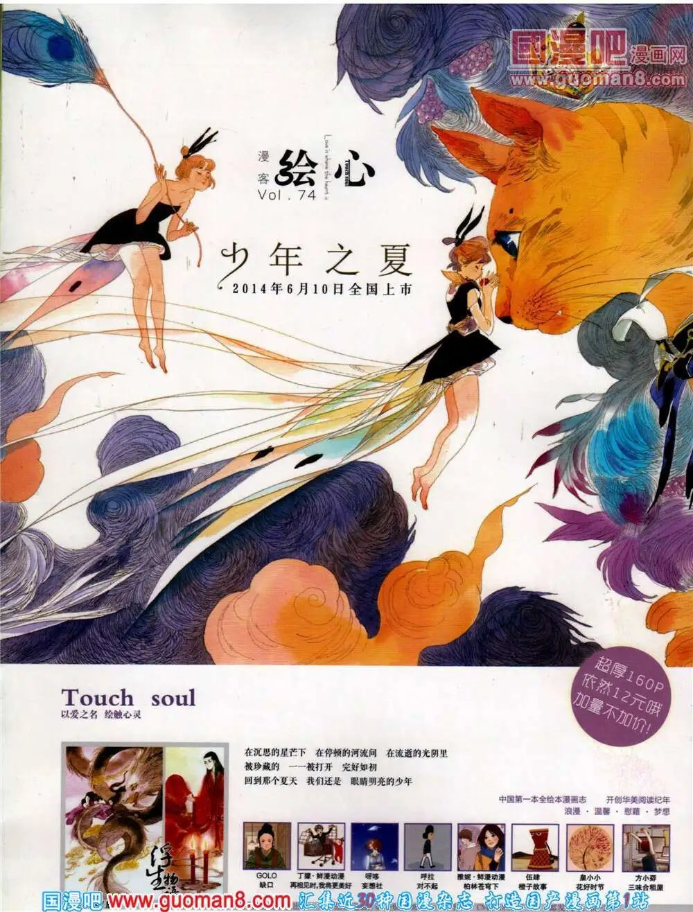 第315期 全本