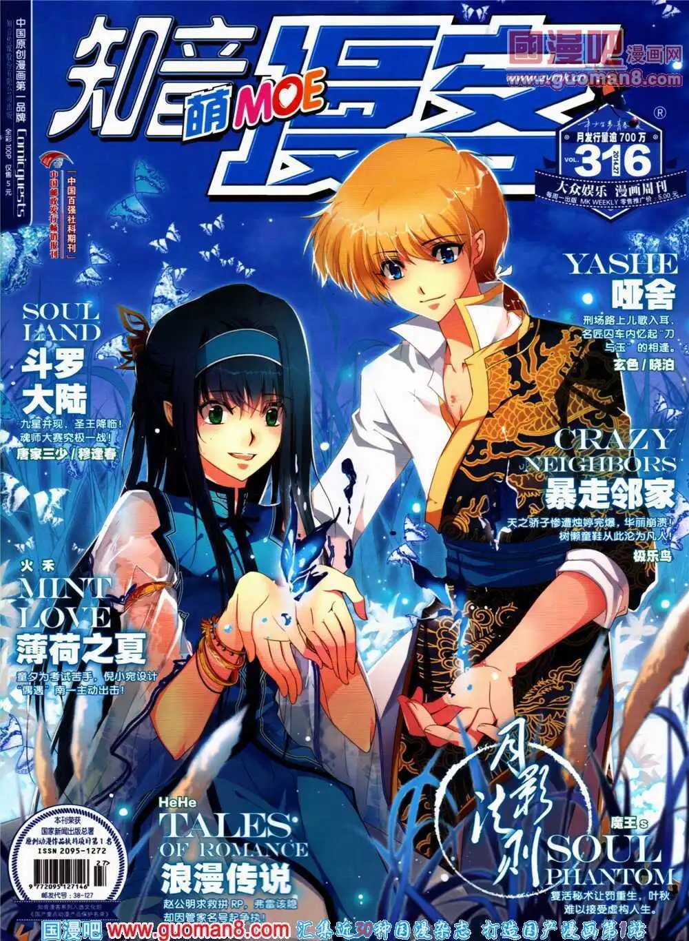 第316期 全本