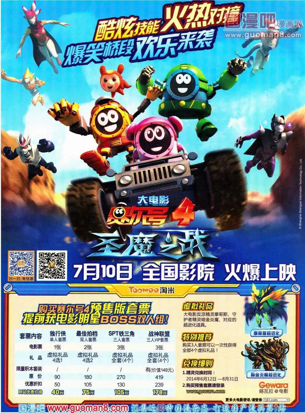 第316期 全本