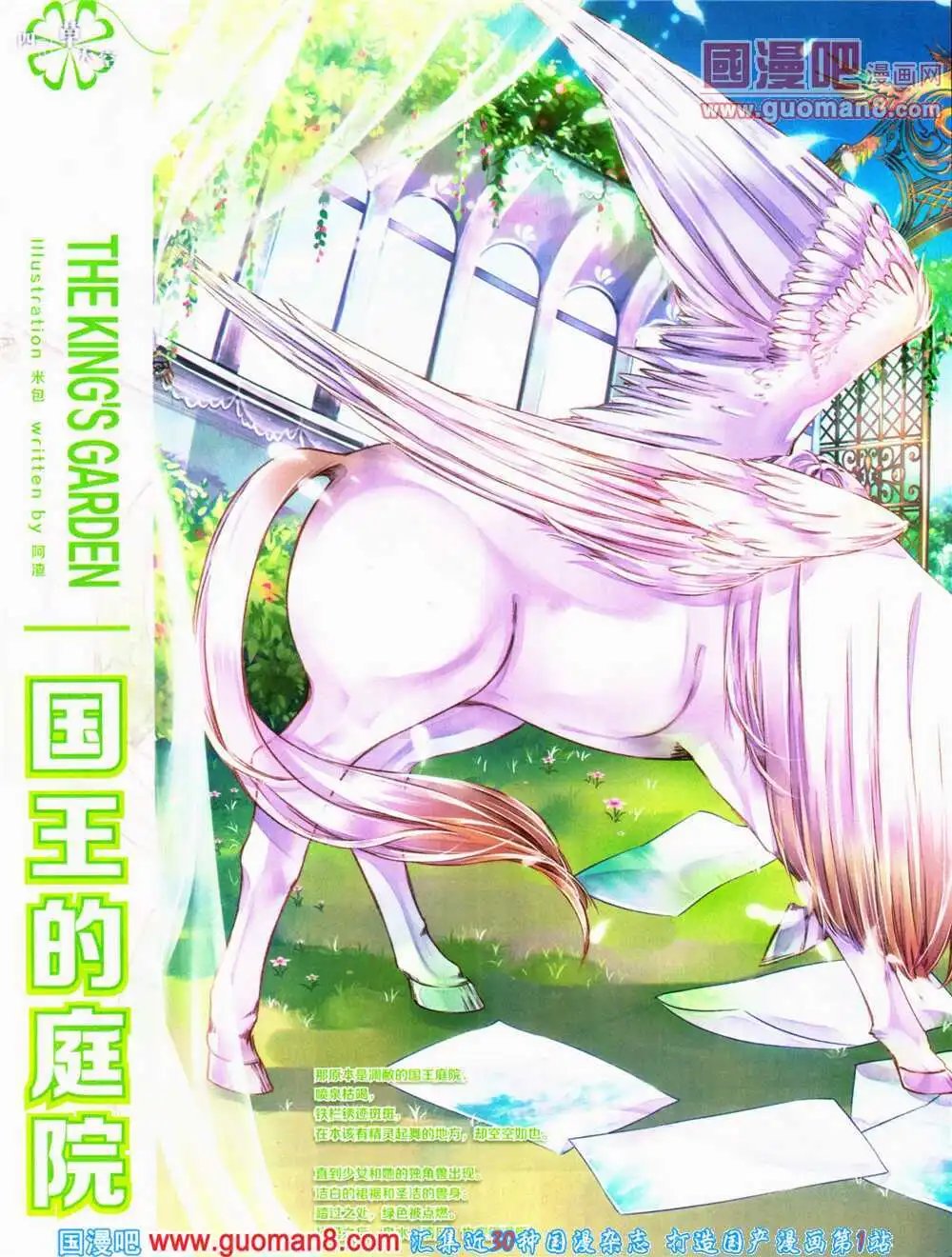 第316期 全本