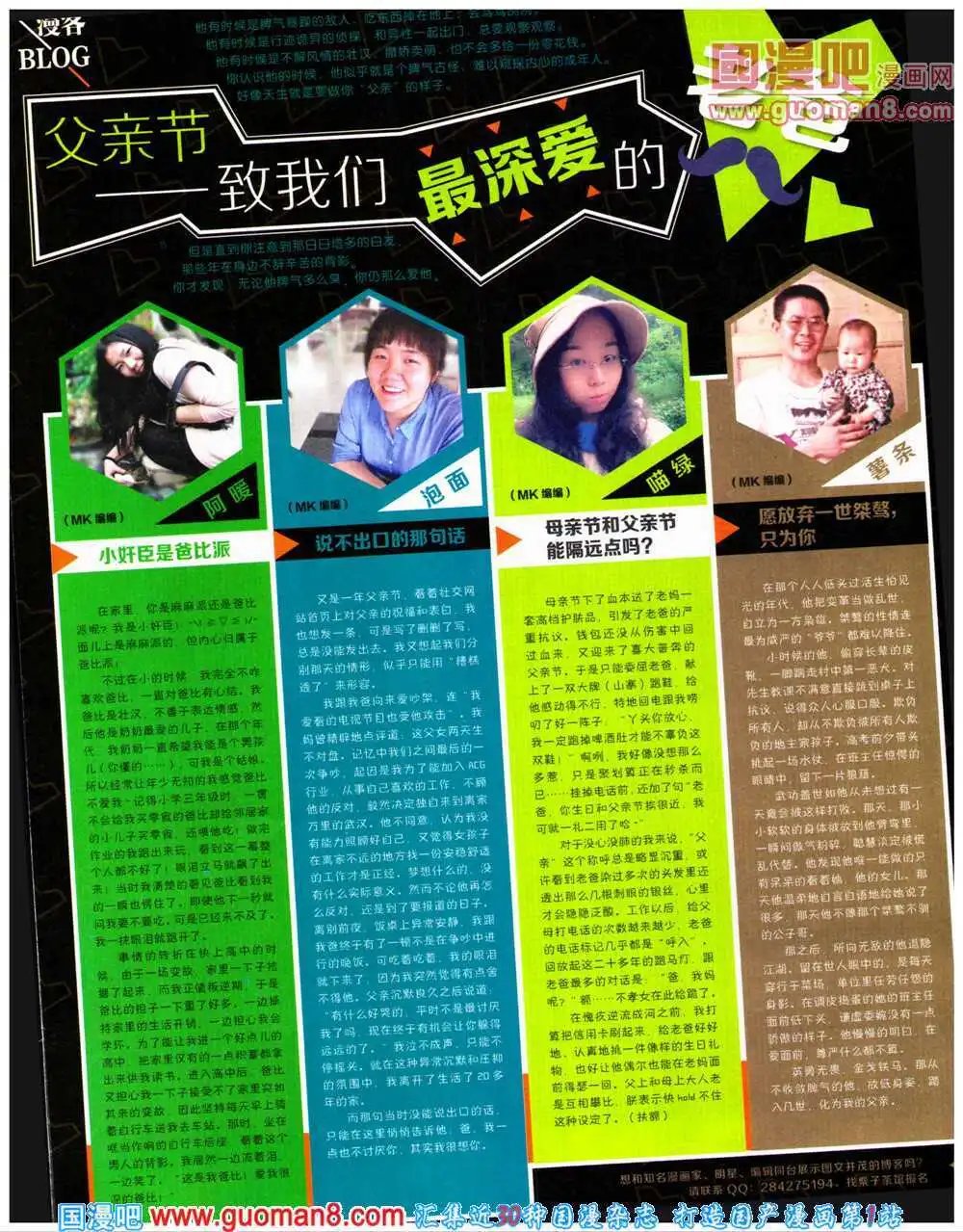 第316期 全本