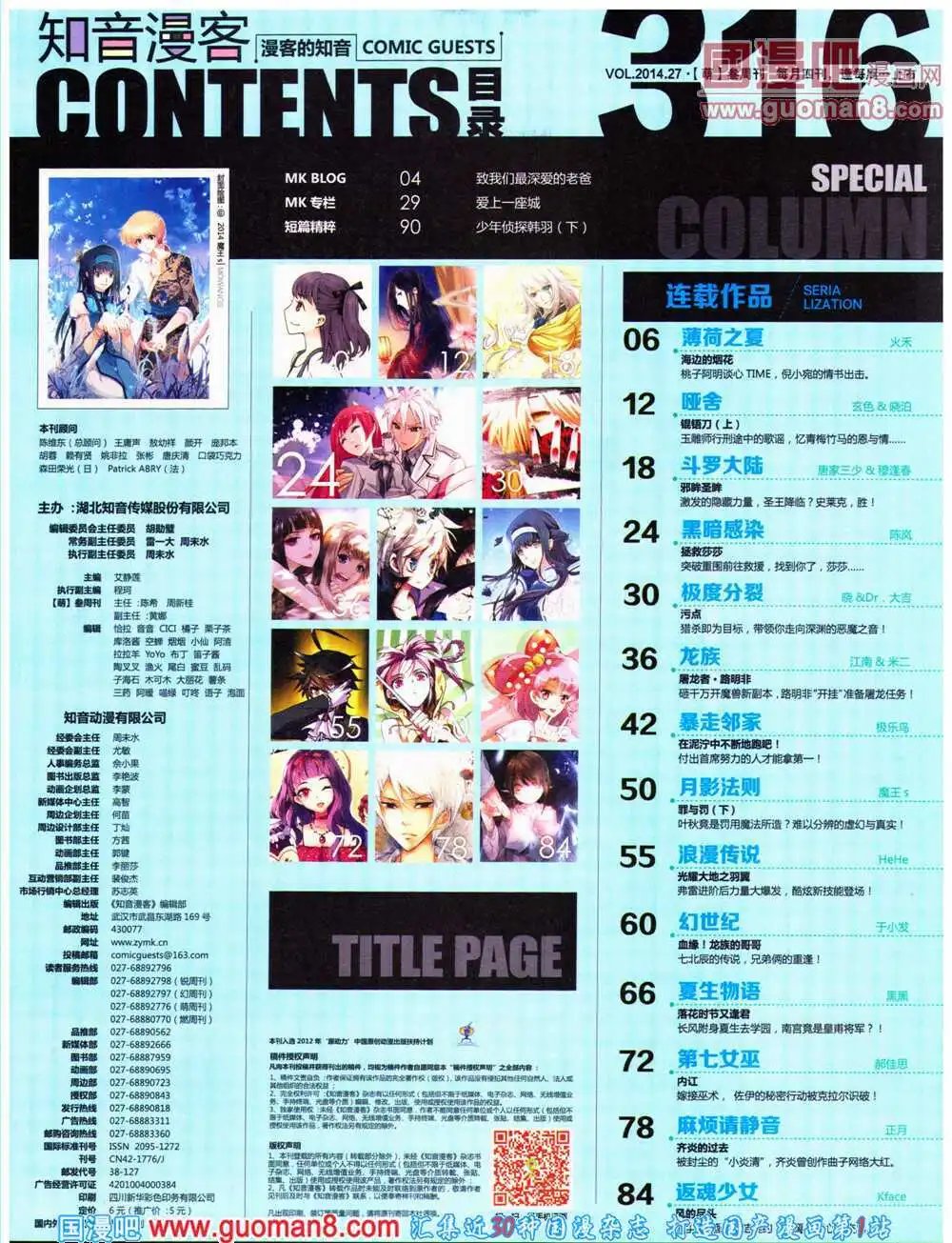 第316期 全本
