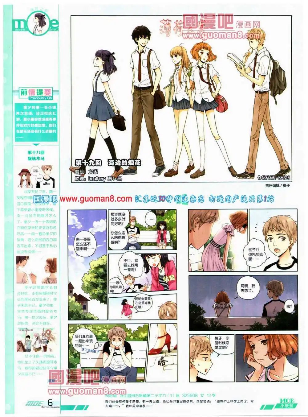第316期 全本