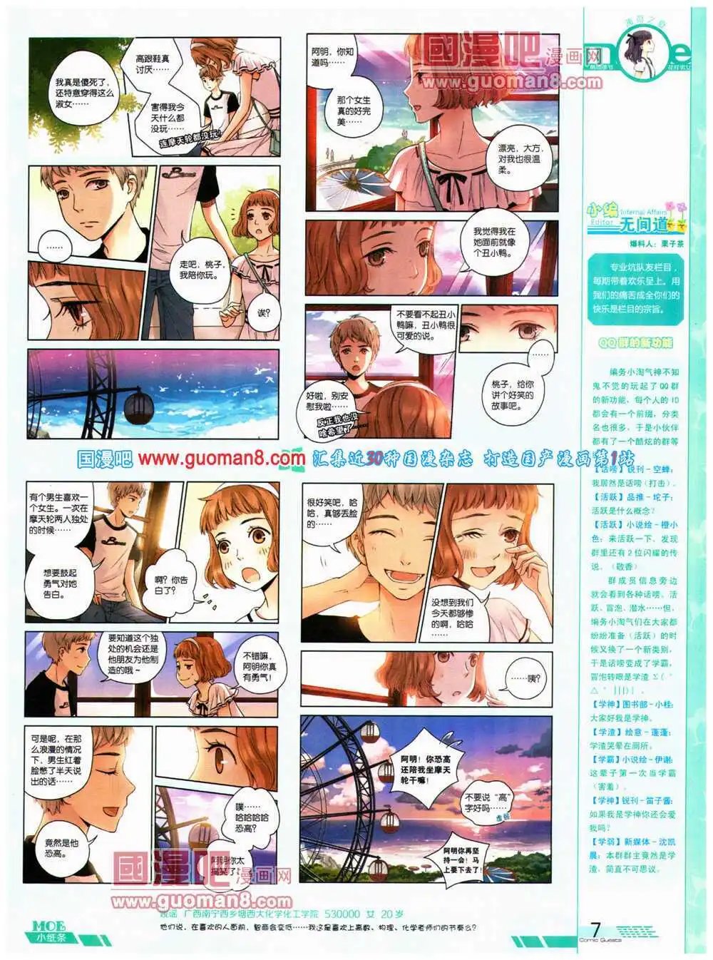 第316期 全本