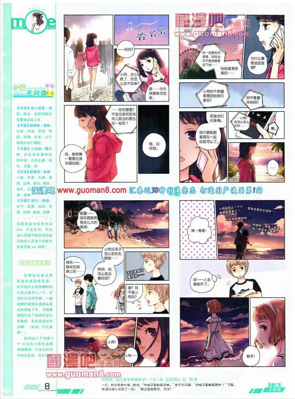 第316期 全本