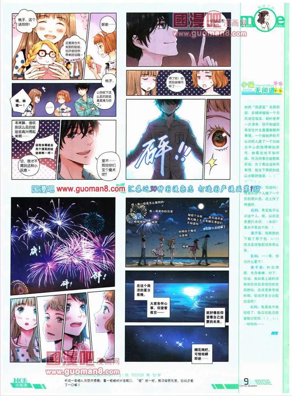 第316期 全本