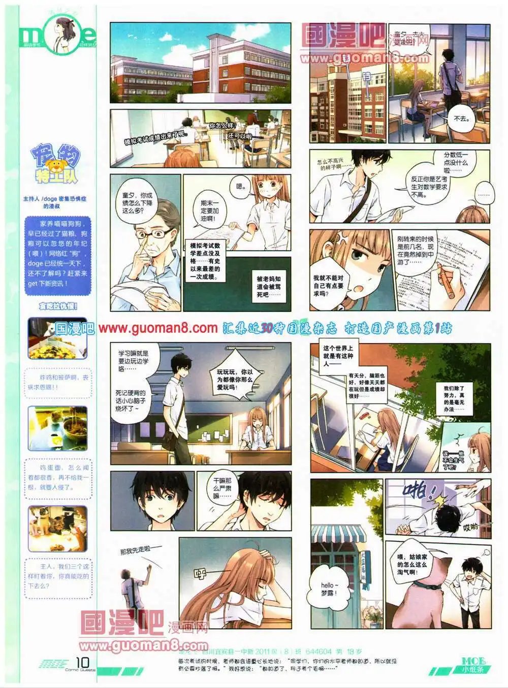 第316期 全本
