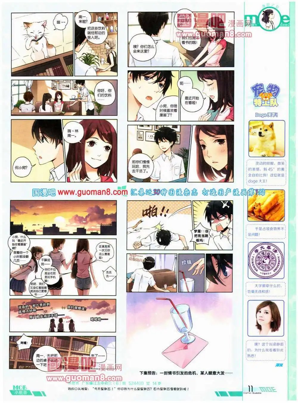 第316期 全本