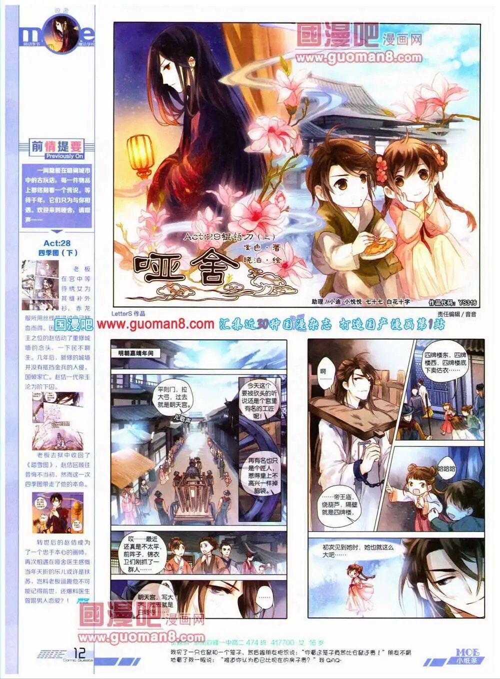 第316期 全本