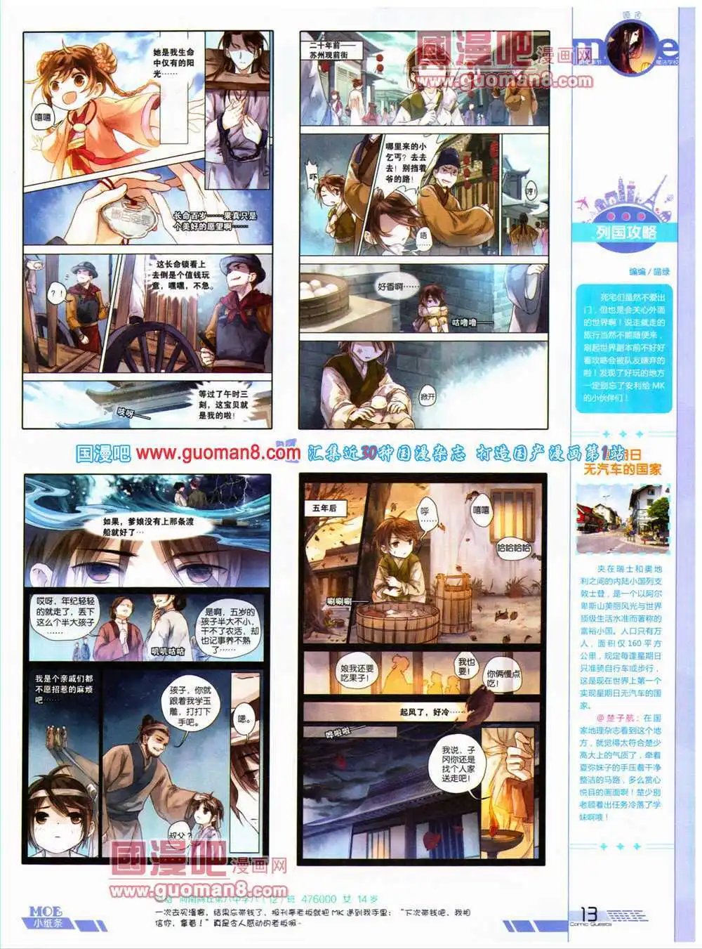 第316期 全本