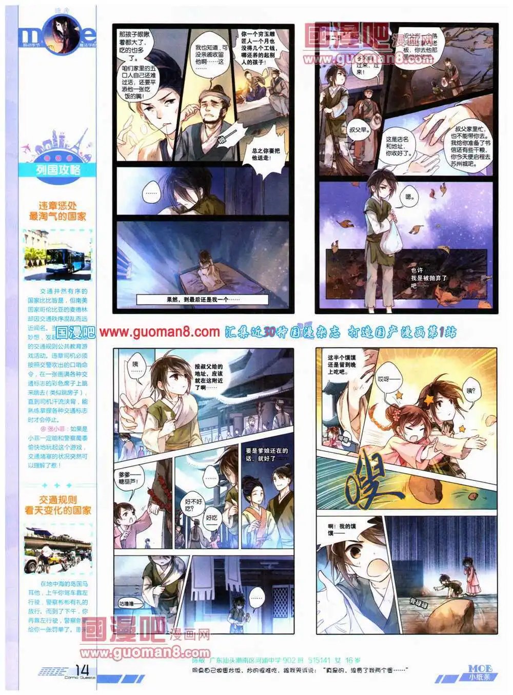 第316期 全本