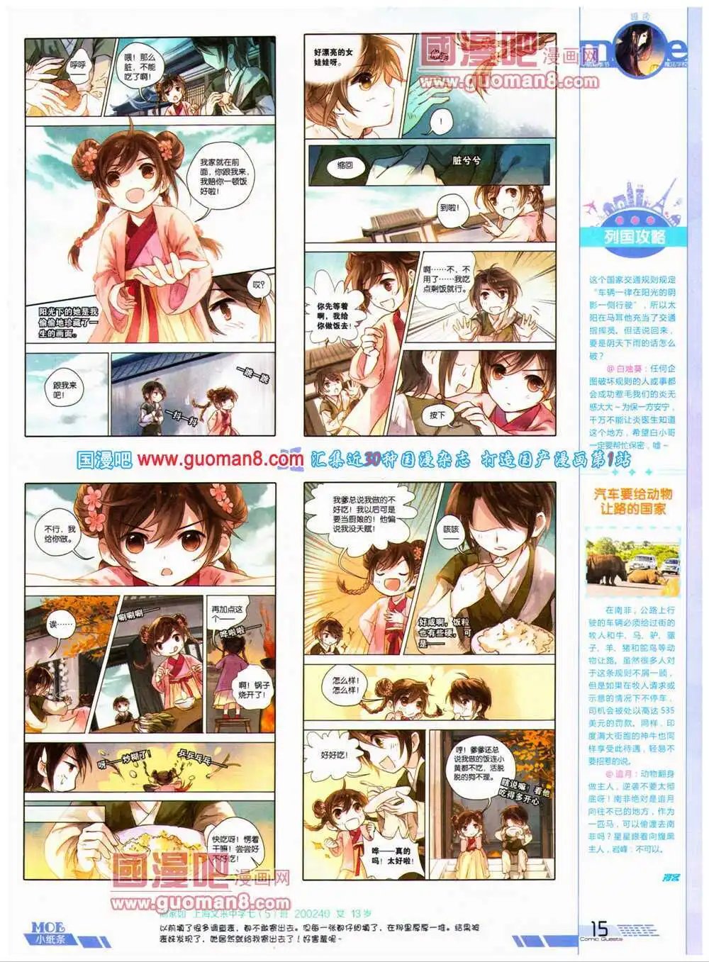 第316期 全本